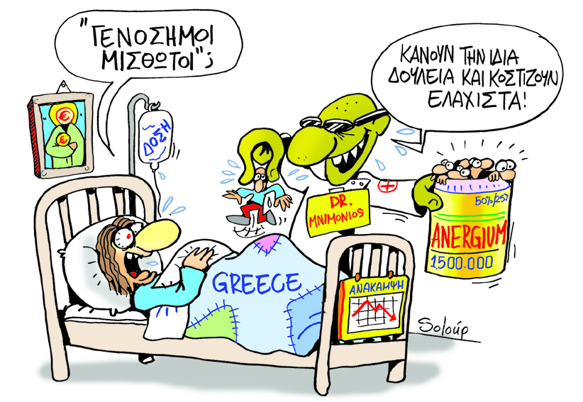 ΣΟΛΟΥΠ ΓΕΝΟΣΗΜΟΙ - Media