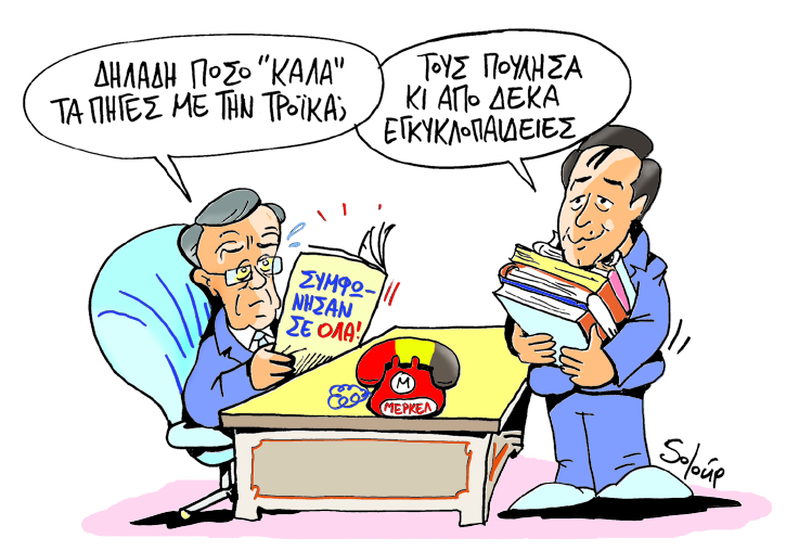 Soloup εγκυκλοπαίδειες - Media