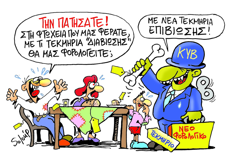 SOLOUP ΤΗΝ ΠΑΤΗΣΑΤΕ - Media