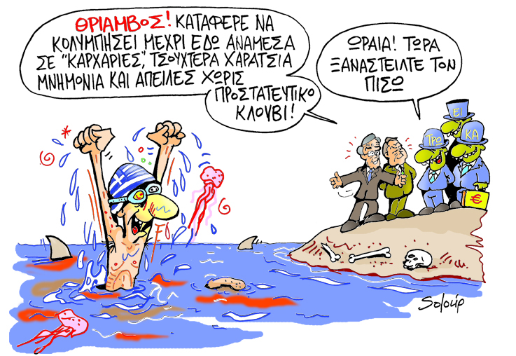 Soloup - Κολυμβητής - Media