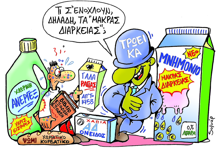 Soloup Μακράς Διαρκείας - Media