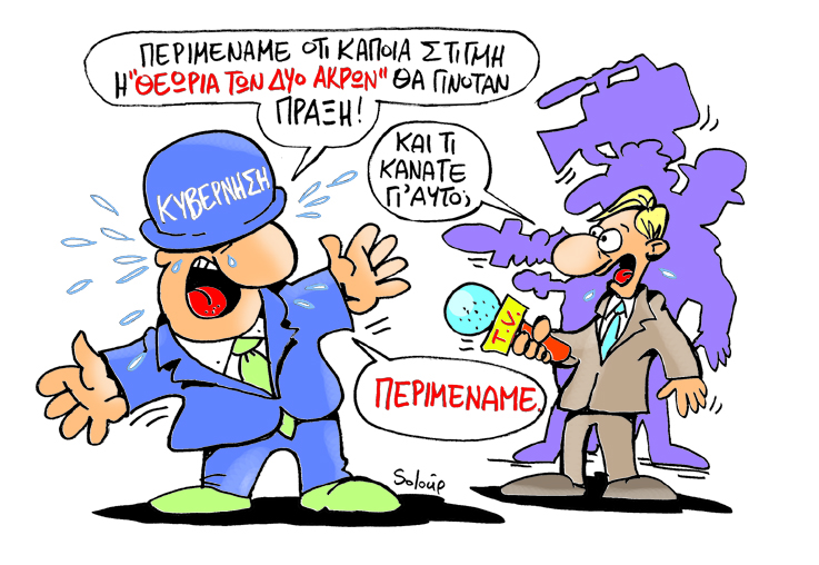 SOLOUP - ΔΥΟ ΑΚΡΑ - Media