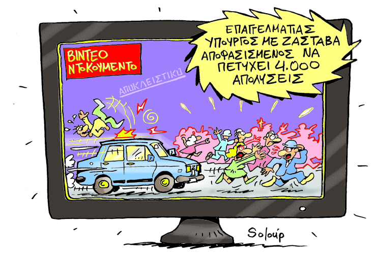 Soloup Ζάσταβα - Media