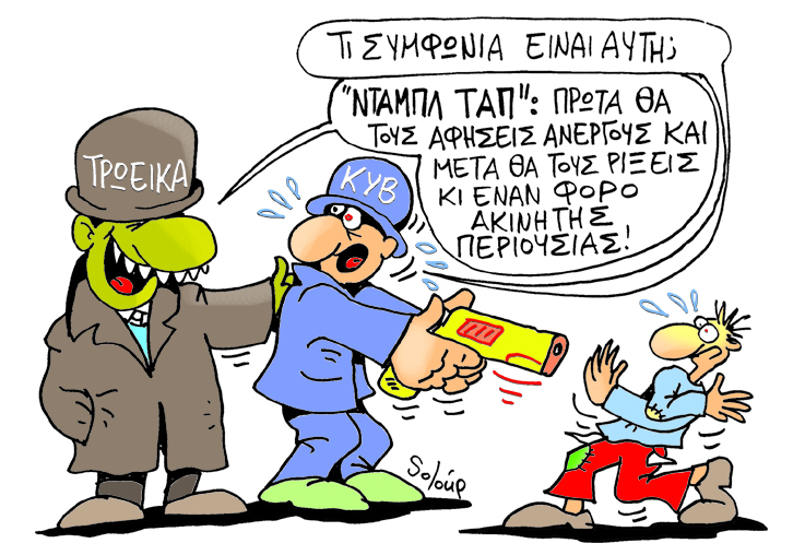 Soloup Συμφωνία - Media