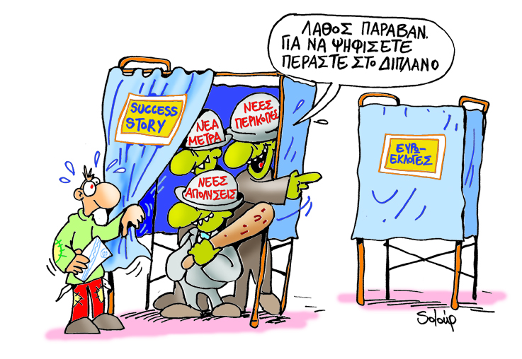 Soloup Κάλπη - Media