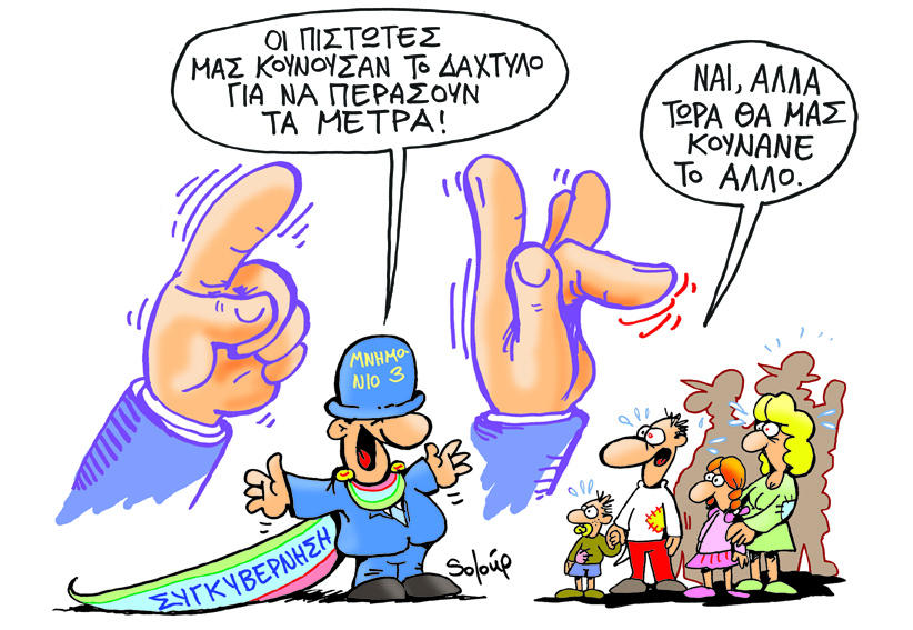 soloup daxtilo - Media
