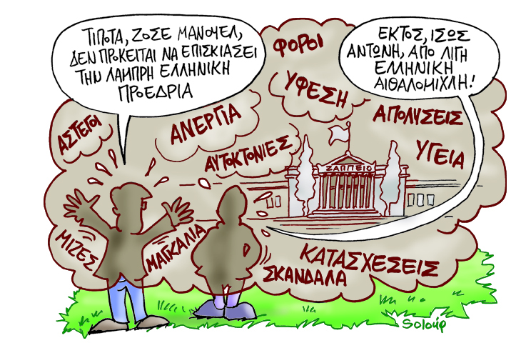 Soloup Προεδρία - Media