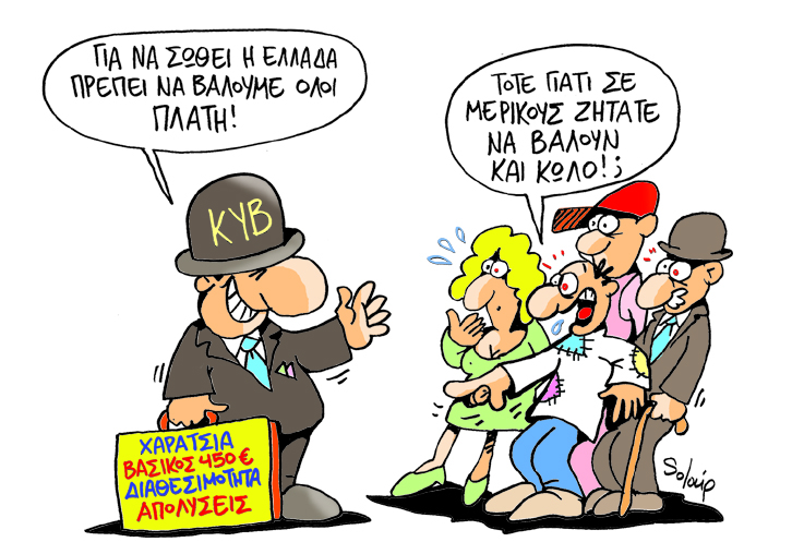 Soloup πλάτη - Media