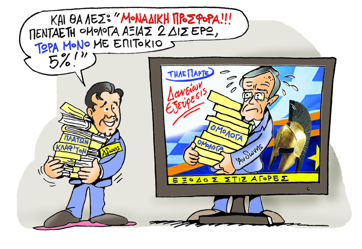 soloup - omologa - Media
