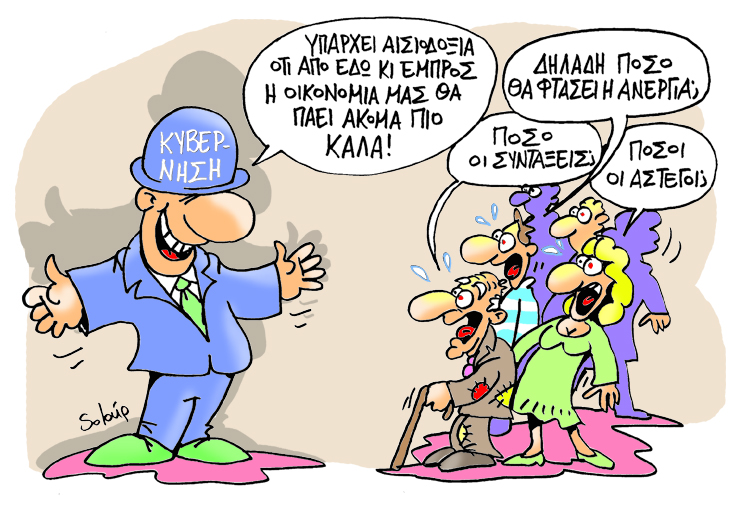 Soloup Βελτίωση - Media
