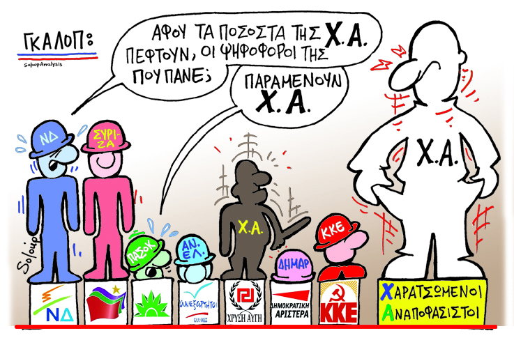 Soloup Αναποφάσιστοι - Media