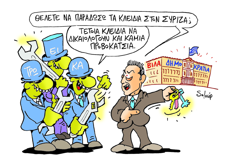 Soloup προβοκάτσια - Media
