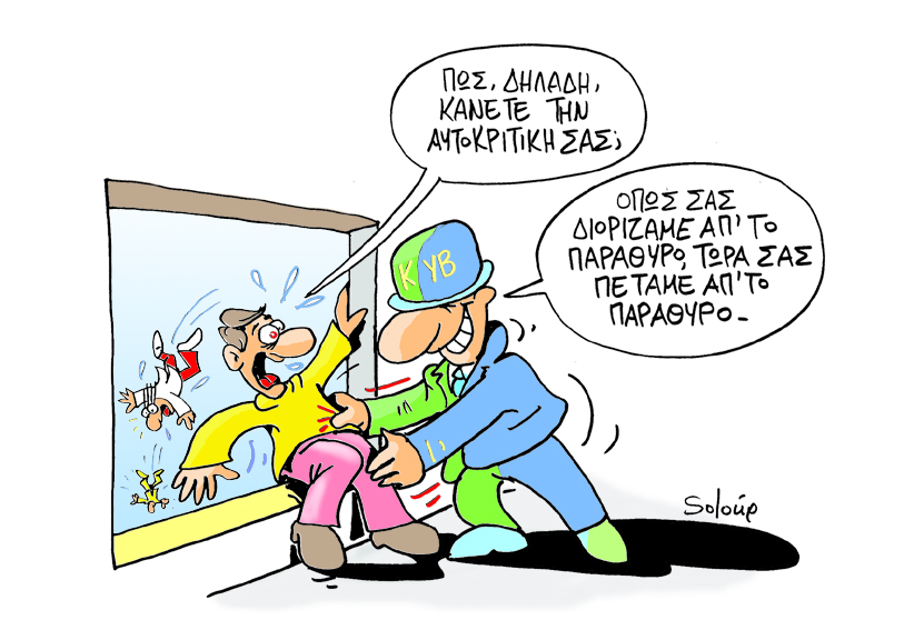 Soloup αυτοκριτική - Media