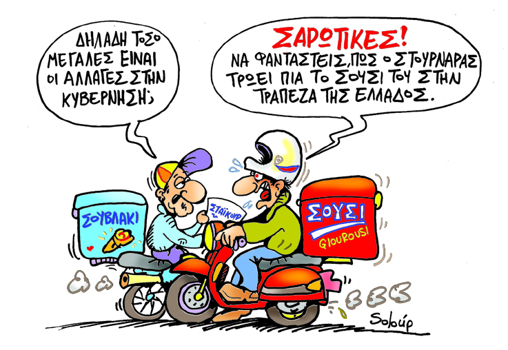 Soloup Σούσι - Media