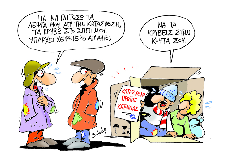 Soloup Κούτα - Media