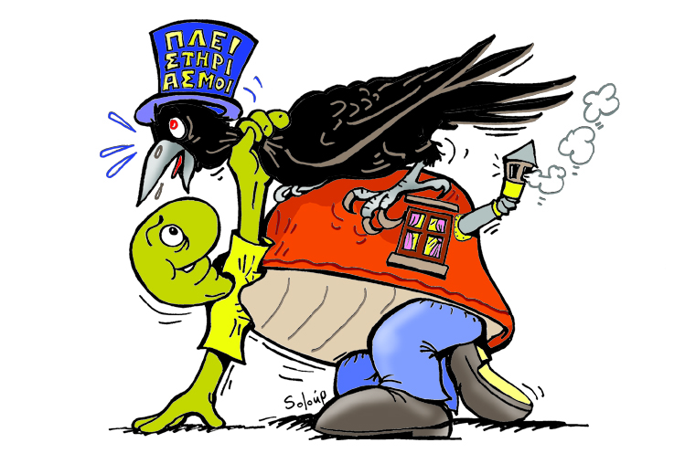 ΣΟΛΟΥΠ - ΧΕΛΩΝΑ - Media