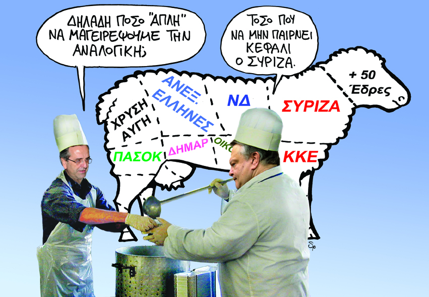 soloup kefali - Media