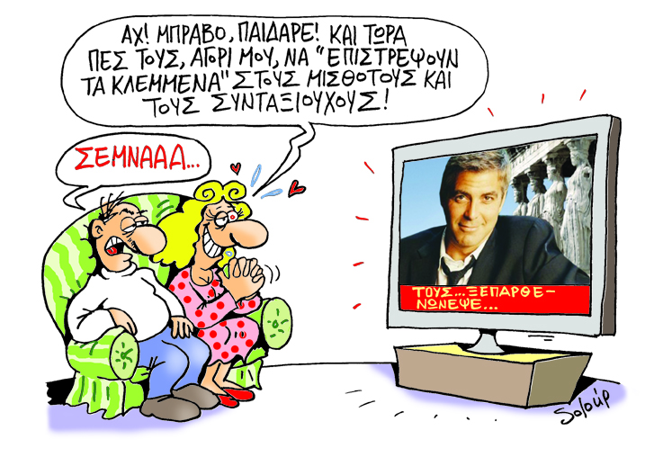 Soloup Clooney - Media