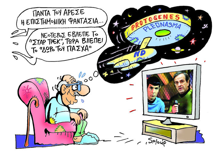 SOLOUP - ΠΛΕΟΝΑΣΜΑ - Media