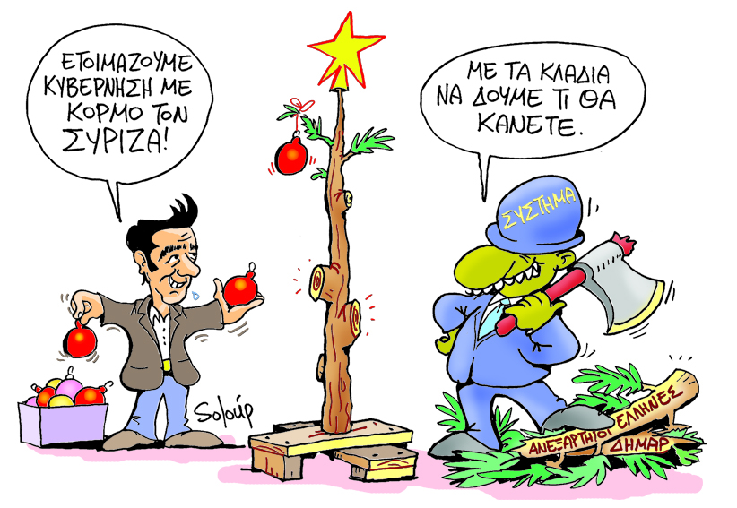 soloup - κορμος - Media