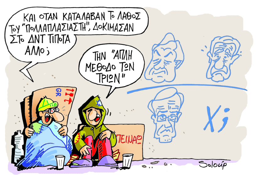 Soloup πολλαπλασιαστής - Media