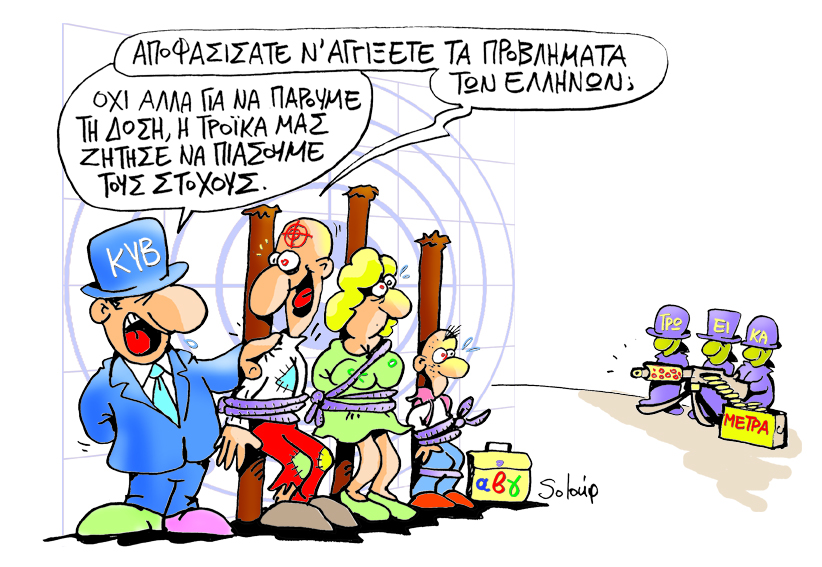 SOLOYP TROIKA - Media