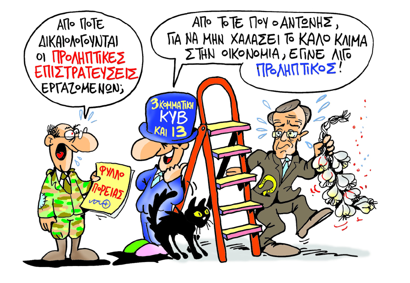 ΕΠΙΣΤΡΑΤΕΥΣΕΙΣ ΣΟΛΟΥΠ - Media