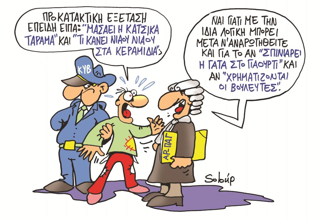 Κίνηση ντροπής από Ν.Δ. - ΠΑΣΟΚ - Media