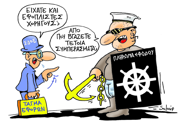 ΣΟΛΟΥΠ - ΠΛΗΡΩΜΑ - Media
