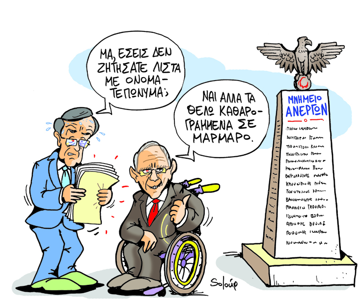 ΣΟΛΟΥΠ - ΜΑΡΜΑΡΟ - Media