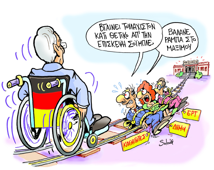 ΣΟΛΟΥΠ - ΡΑΜΠΑ - Media