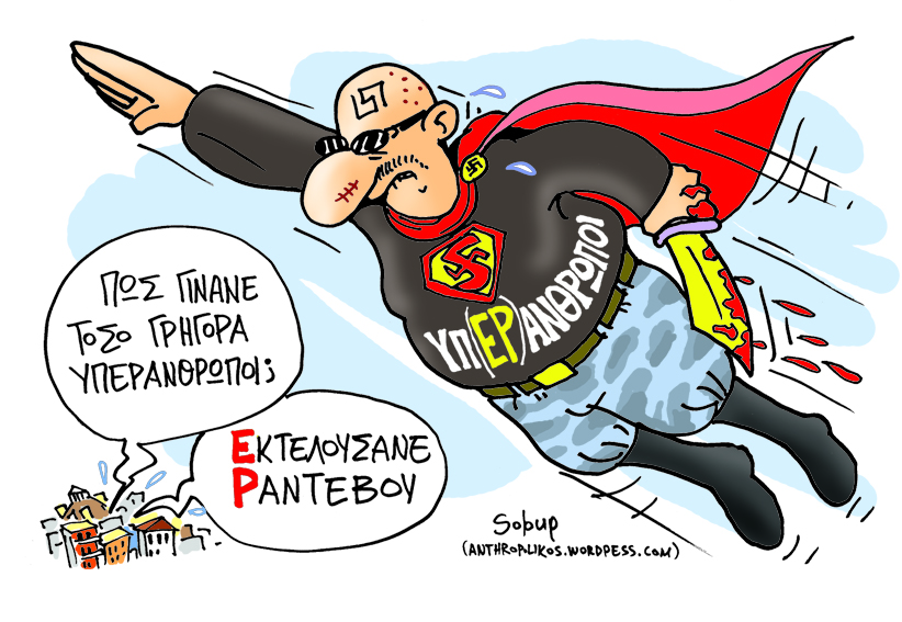 Soloup Ραντεβού - Media