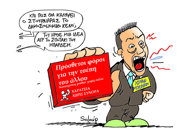 soloup - stoyrnaras - Media