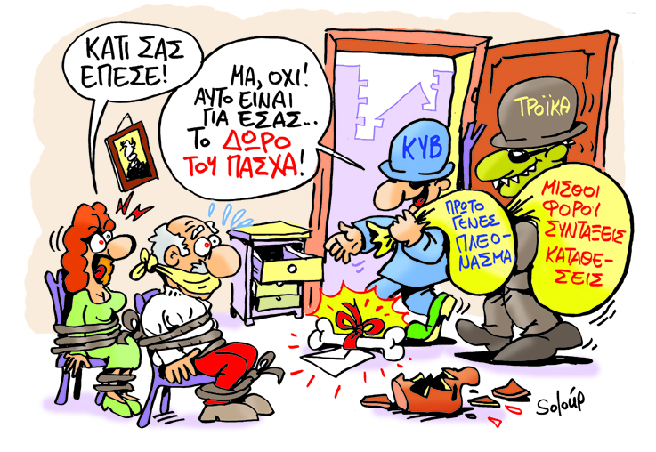 Soloup Κόκαλο - Media