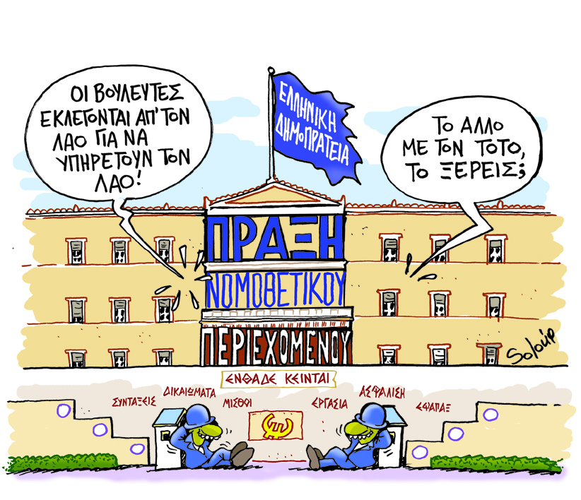 praksi soloup - Media