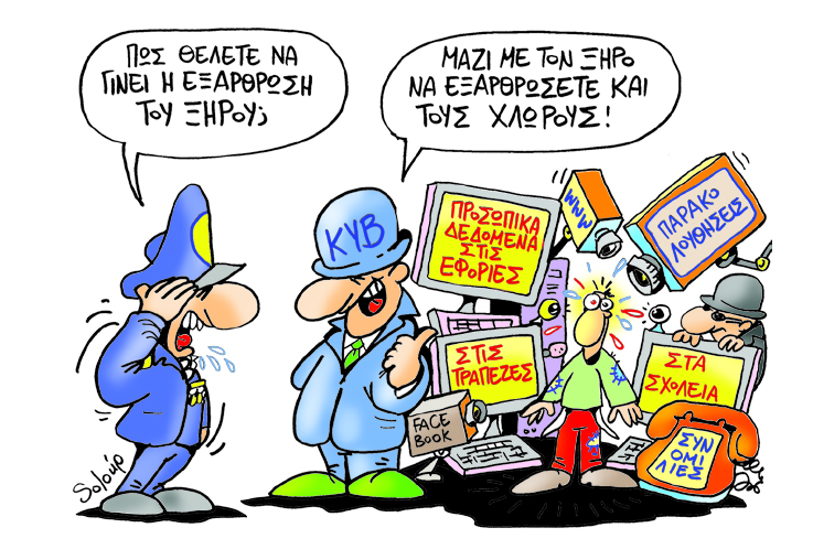 ΣΟΛΟΥΠ - ΧΛΩΡΟΙ - Media