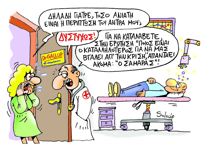 Soloup Σαμαράς - Media