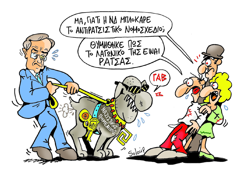ANTIRATSISTIKO SOLOYP - Media