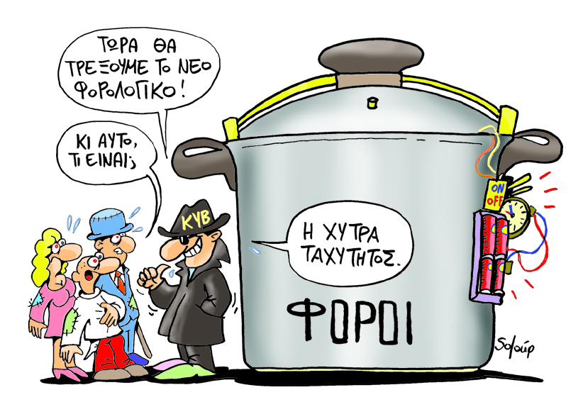 σολουπ χυτρα - Media