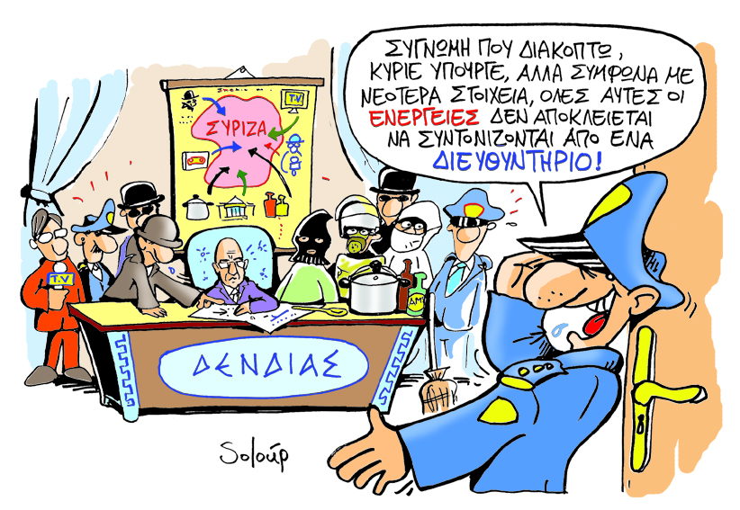soloup dendias - Media