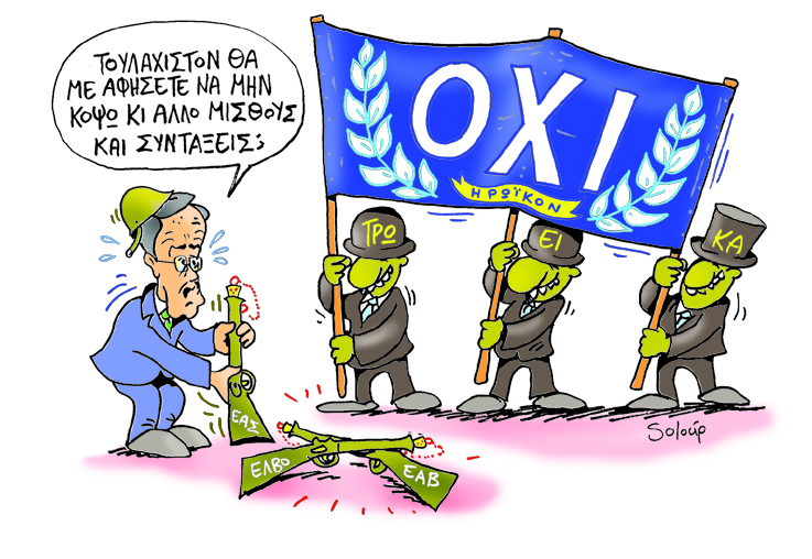 Soloup Παρακάλια - Media