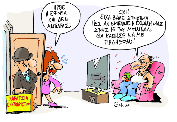 Soloup Στοίχημα - Media