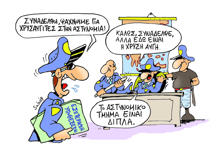 Soloup Αστυνομία - Media