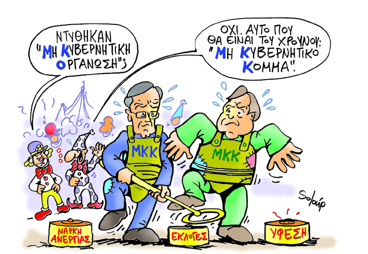 SOLOUP - Ναρκοπέδιο - Media