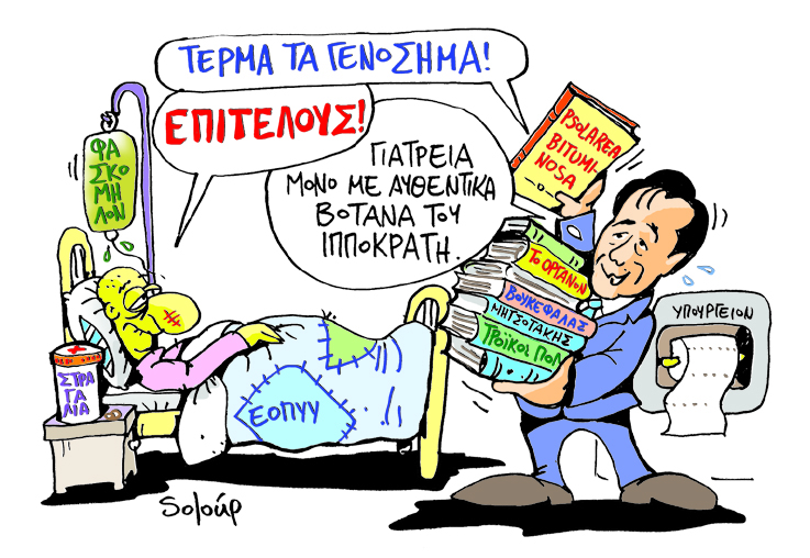Soloup Αδωνις - Media