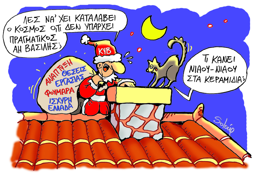 soloyp ai vasilis - Media