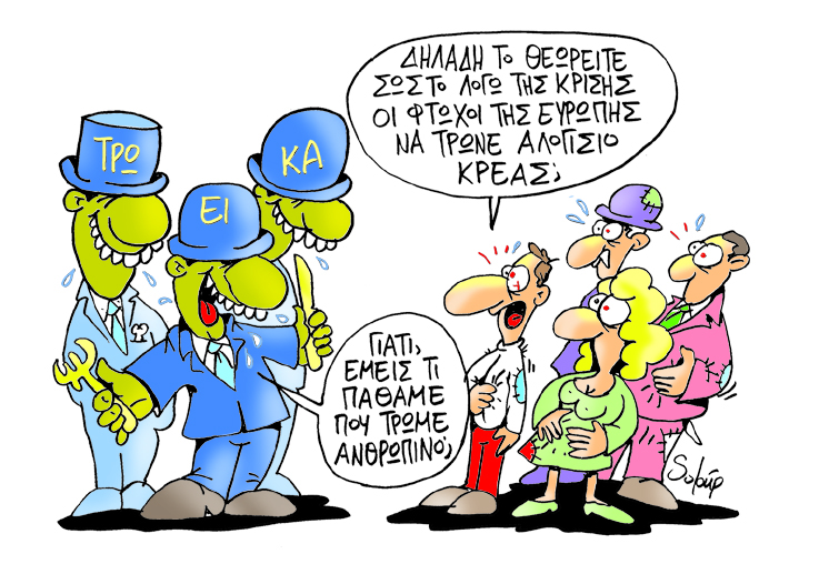 ΚΡΕΑΣ ΣΟΛΟΥΠ - Media