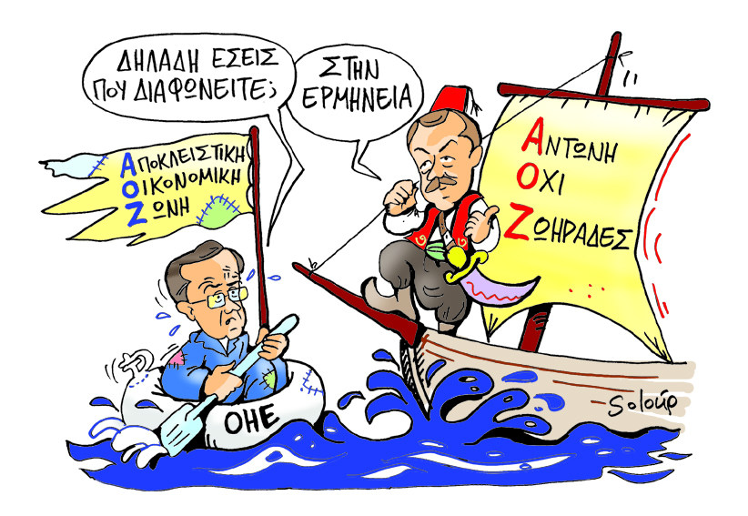 Soloup ΑΟΖ - Media