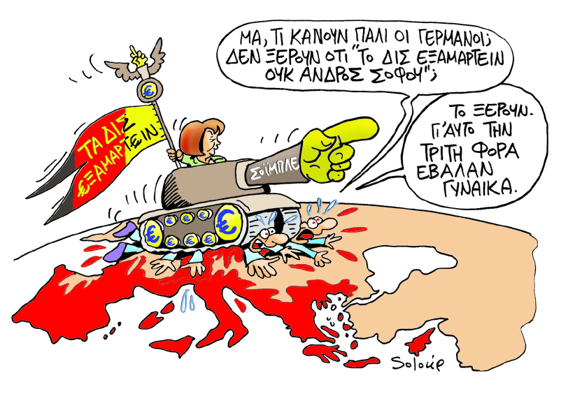 Soloup Μέρκελ - Media