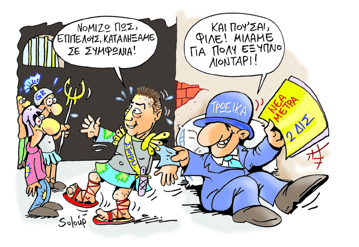 Soloup Λιοντάρι - Media